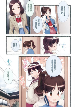 Nozomu Nozomi Vol.2 Page #53