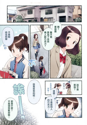 Nozomu Nozomi Vol.2 Page #43