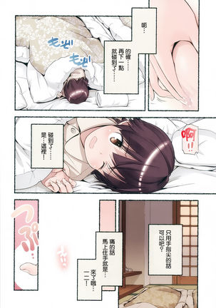 Nozomu Nozomi Vol.2 Page #32