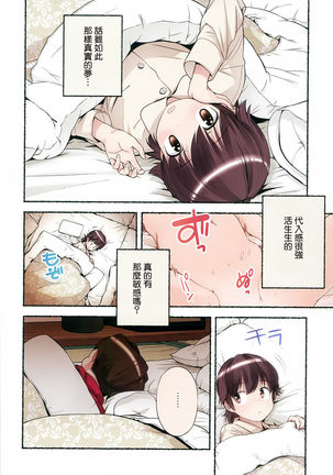 Nozomu Nozomi Vol.2 Page #30