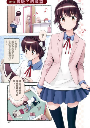 Nozomu Nozomi Vol.2 Page #41