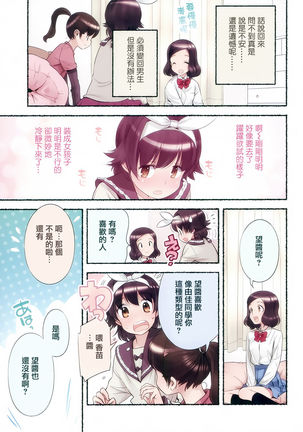 Nozomu Nozomi Vol.2 Page #55