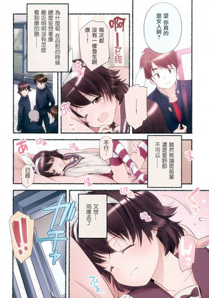 Nozomu Nozomi Vol.2 Page #50