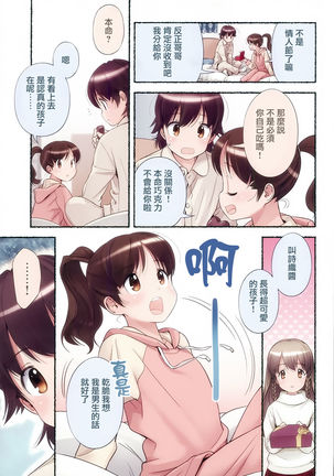 Nozomu Nozomi Vol.2 Page #57