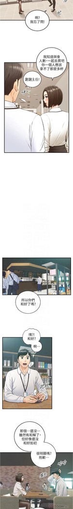 正妹小主管 91-101 CHI manhwaroshi.blogspot.com