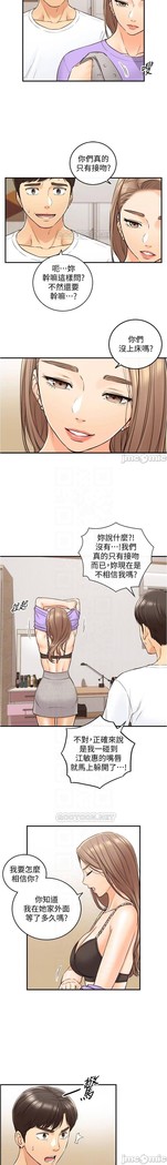 正妹小主管 91-101 CHI manhwaroshi.blogspot.com