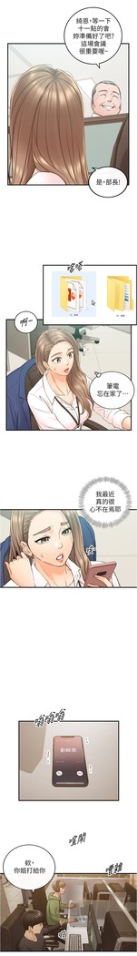 正妹小主管 91-101 CHI manhwaroshi.blogspot.com
