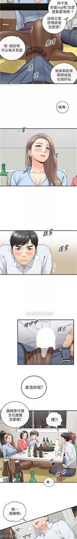 正妹小主管 91-101 CHI manhwaroshi.blogspot.com