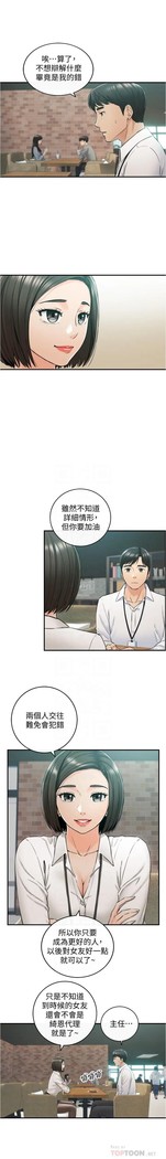 正妹小主管 91-101 CHI manhwaroshi.blogspot.com