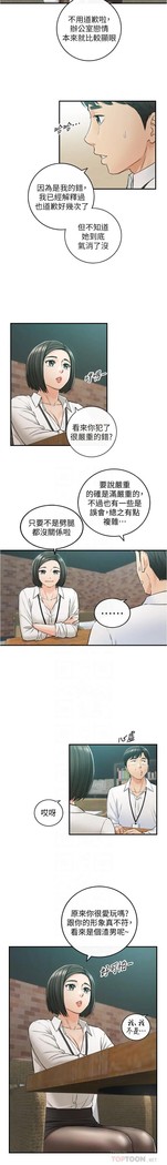 正妹小主管 91-101 CHI manhwaroshi.blogspot.com