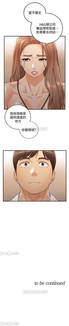 正妹小主管 91-101 CHI manhwaroshi.blogspot.com
