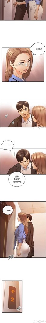 正妹小主管 91-101 CHI manhwaroshi.blogspot.com