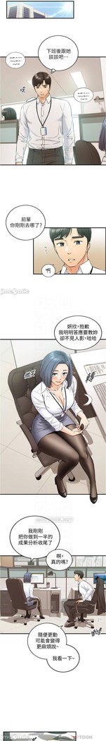 正妹小主管 91-101 CHI manhwaroshi.blogspot.com