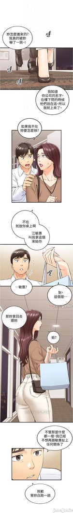 正妹小主管 91-101 CHI manhwaroshi.blogspot.com