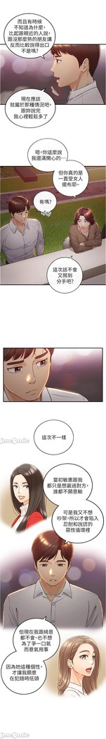 正妹小主管 91-101 CHI manhwaroshi.blogspot.com