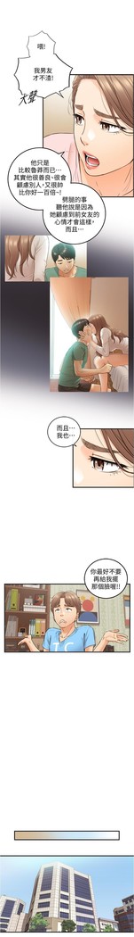 正妹小主管 91-101 CHI manhwaroshi.blogspot.com