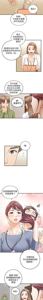 正妹小主管 91-101 CHI manhwaroshi.blogspot.com