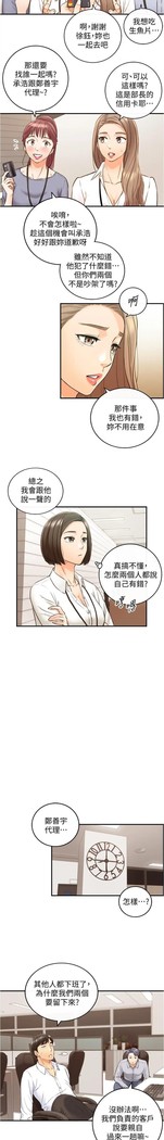 正妹小主管 91-101 CHI manhwaroshi.blogspot.com