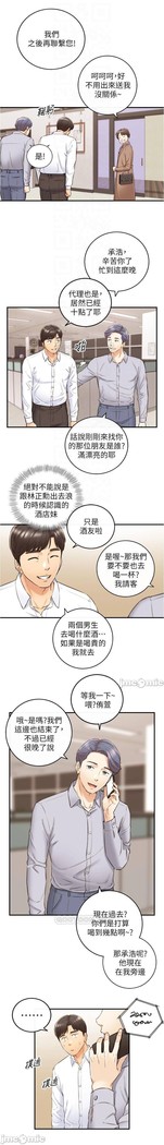 正妹小主管 91-101 CHI manhwaroshi.blogspot.com