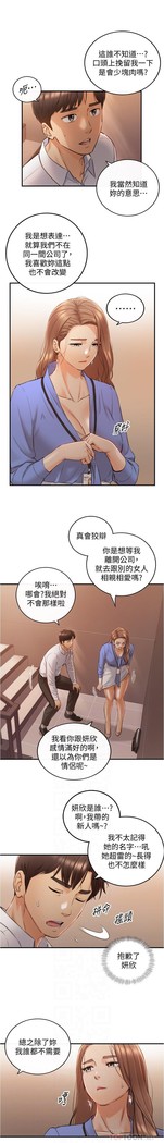 正妹小主管 91-101 CHI manhwaroshi.blogspot.com