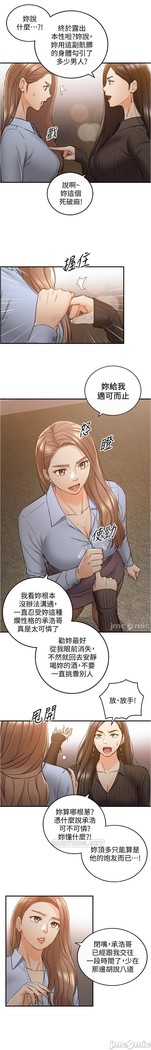 正妹小主管 91-101 CHI manhwaroshi.blogspot.com