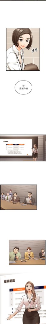 正妹小主管 91-101 CHI manhwaroshi.blogspot.com