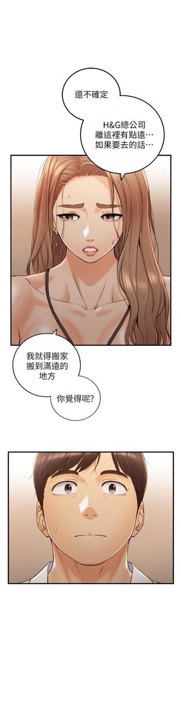 正妹小主管 91-101 CHI manhwaroshi.blogspot.com