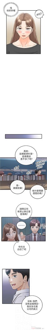 正妹小主管 91-101 CHI manhwaroshi.blogspot.com