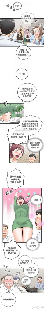 正妹小主管 91-101 CHI manhwaroshi.blogspot.com