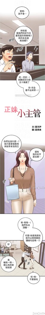 正妹小主管 91-101 CHI manhwaroshi.blogspot.com