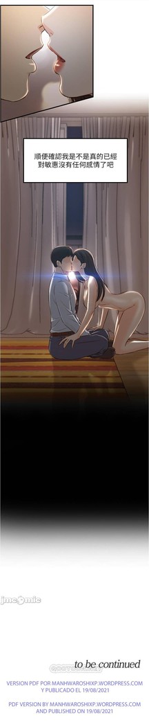 正妹小主管 91-101 CHI manhwaroshi.blogspot.com