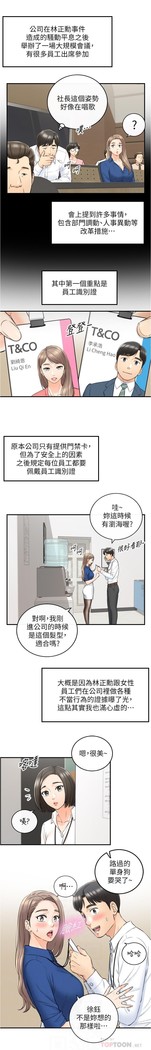 正妹小主管 91-101 CHI manhwaroshi.blogspot.com