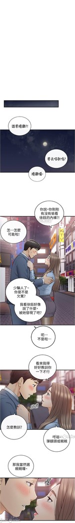 正妹小主管 91-101 CHI manhwaroshi.blogspot.com