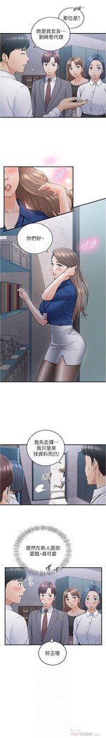 正妹小主管 91-101 CHI manhwaroshi.blogspot.com