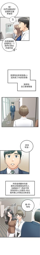 正妹小主管 91-101 CHI manhwaroshi.blogspot.com