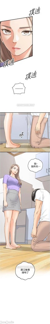 正妹小主管 91-101 CHI manhwaroshi.blogspot.com