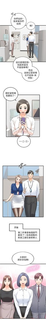 正妹小主管 91-101 CHI manhwaroshi.blogspot.com