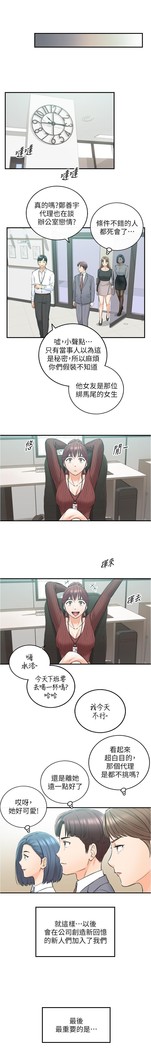 正妹小主管 91-101 CHI manhwaroshi.blogspot.com