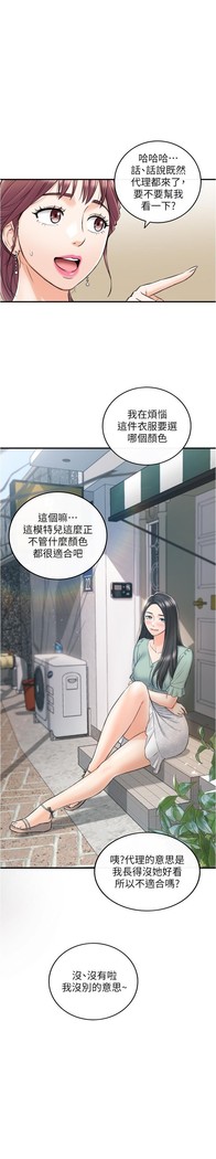正妹小主管 91-101 CHI manhwaroshi.blogspot.com