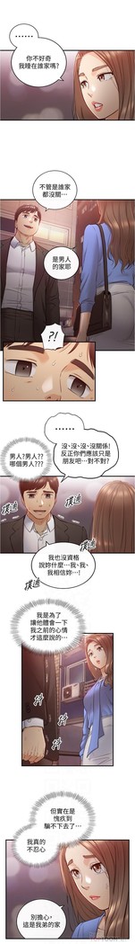 正妹小主管 91-101 CHI manhwaroshi.blogspot.com