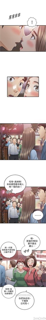 正妹小主管 91-101 CHI manhwaroshi.blogspot.com