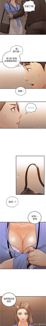 正妹小主管 91-101 CHI manhwaroshi.blogspot.com