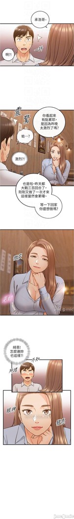 正妹小主管 91-101 CHI manhwaroshi.blogspot.com