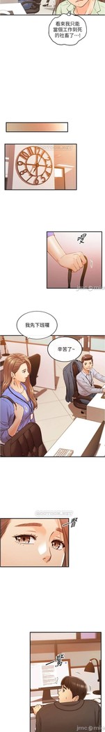 正妹小主管 91-101 CHI manhwaroshi.blogspot.com