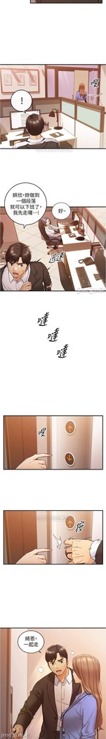 正妹小主管 91-101 CHI manhwaroshi.blogspot.com