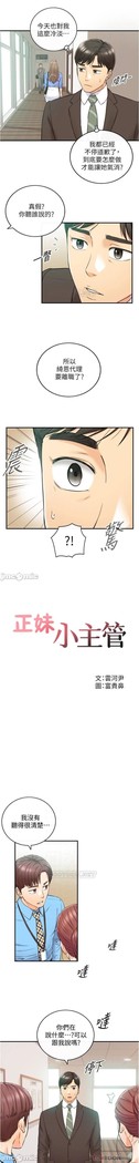 正妹小主管 91-101 CHI manhwaroshi.blogspot.com