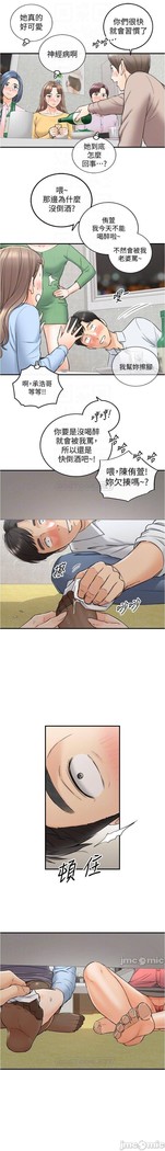 正妹小主管 91-101 CHI manhwaroshi.blogspot.com