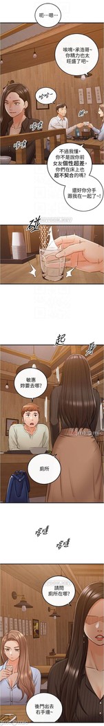 正妹小主管 91-101 CHI manhwaroshi.blogspot.com