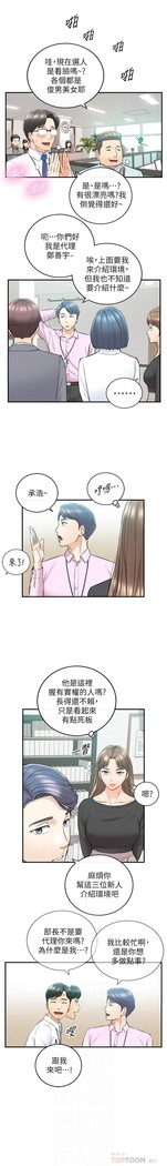 正妹小主管 91-101 CHI manhwaroshi.blogspot.com