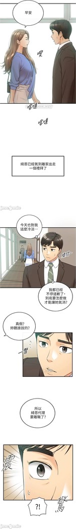 正妹小主管 91-101 CHI manhwaroshi.blogspot.com